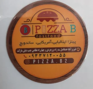 پیتزا B