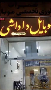 بلوار نواب یزد