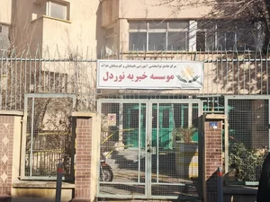 مرکز توانبخشی خزانه 5