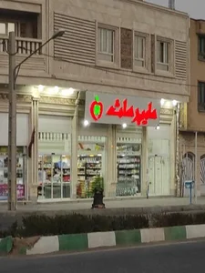 هایپرمارکت هلث 2