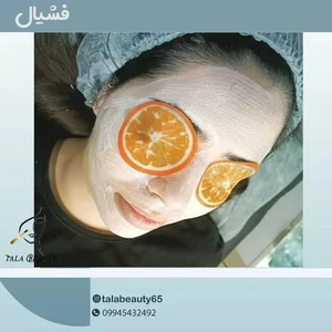 کلینیک پوست و زیبایی سارای 2