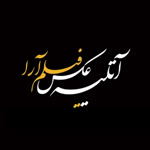 فیلم آرا