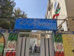 مدرسه شرق ازادی 2