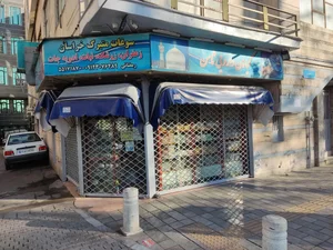 عطاری ثامن 3