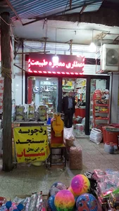 عطاری معجزه طبیعت