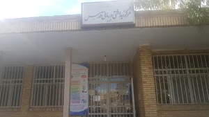 پایگاه سلامت قدس
