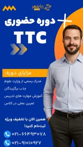 آکادمی زبانمهر 2