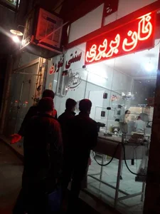 نانوایی بربری 2