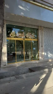 مشاورین املاک ایده آل