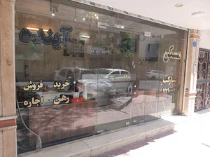 املاک آینده