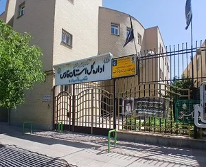 تامین اجتماعی آباده