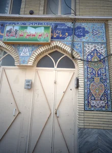 دار امیر المومنین القرآن الکریم