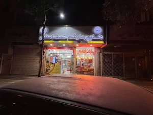 هایپر مارکت هخامنش
