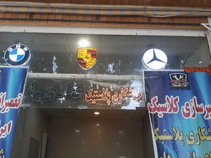 سپرسازی سید