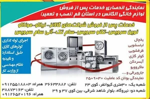 فروشگاه عباسی