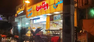 بستنی ویتامن 3
