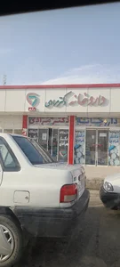 داروخانه رازی