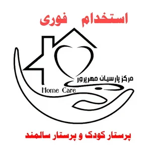 کاریابی مهرپرور