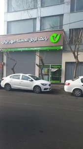 بانک قرض الحسنه مهر ایران