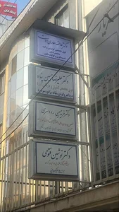 دکتر عاطفه سعدی دوست (‌ فوق تخصص گوارش و کبد )