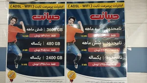 نمایندگی صبانت