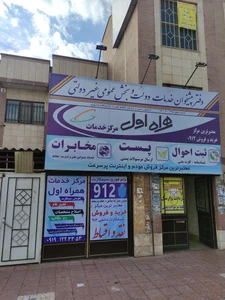 اداره مسکن و شهرسازی ایلام