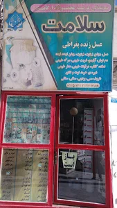 محصولات طبیعی سلامت