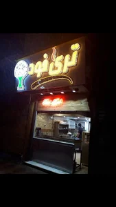 رستوران تری فود