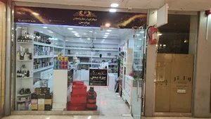 گالری عطر و ادکلن پردیس