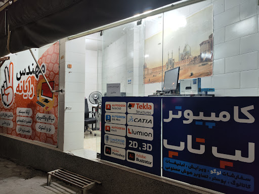 مهندس رایانه
