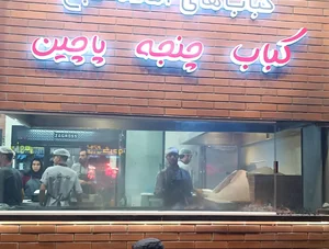 جیگر آتیشی 2
