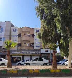 آموزشگاه زبان مسیر بیان