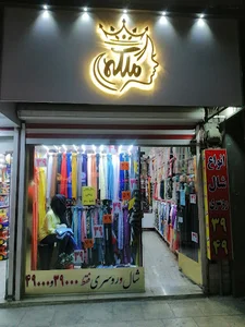 شال و روسری ۳۹ تومنی ملکه