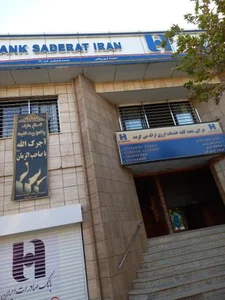 بانک صادرات 2