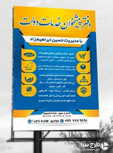 تبلیغات نوین ناصر