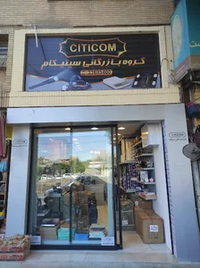 گروه بازرگانی سیتیکام