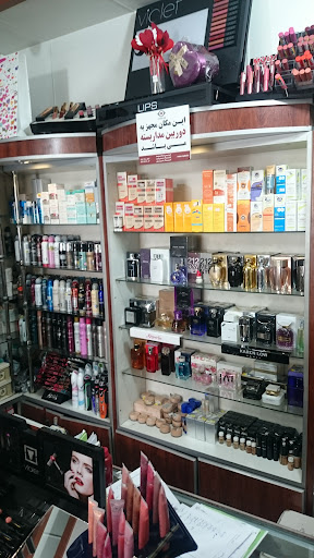 گالری آرایشی و بهداشتی پوریا(آنلاین)