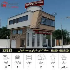 زمین تجاری