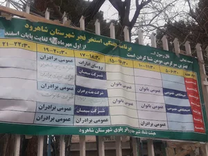 استخر شنای فجر