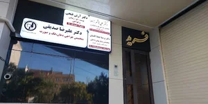 Dr. Ali hashemzadeh