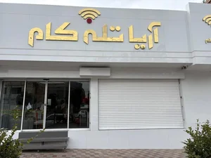 آریا تله کام شعبه ۳ 3