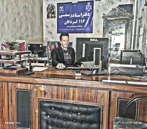 دفتراسنادرسمی116لردگان دکترنریمان بنی مسنی