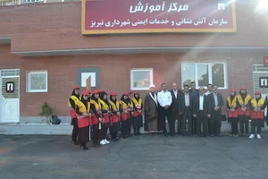 مرکز آموزش علمی-کاربردی آتش نشانی تبریز