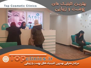 کلینیک زیبایی زیما