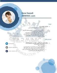 رزومه (CV) تحصیلی و کاری برای اپلای +سفارش+نمونه رایگان(فارسی-انگلیسی)