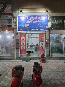 اجاره ابزار اچار