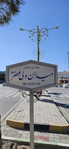 دفتر وکالت علی اصغر نیک نژاد