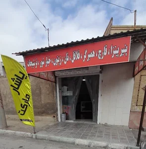 سنگبری اورانوس