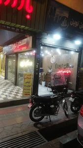 املاک نوین