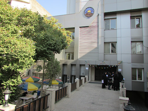 مرکز علمی کاربردی بیمه ایران